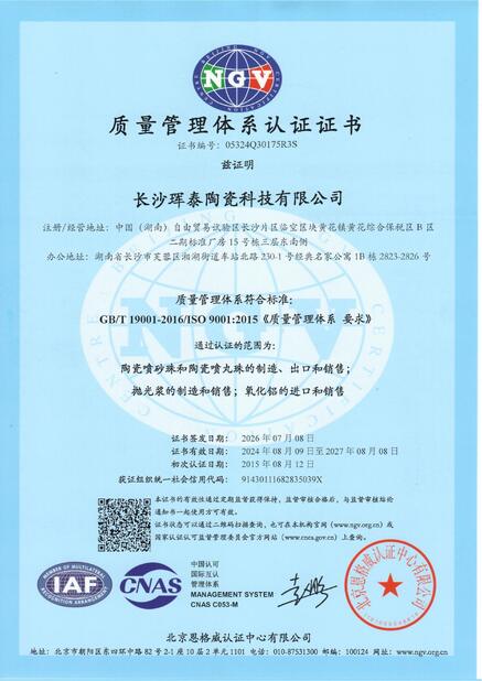 중국 China Changsha Fine-Tech Ceramic Co., Ltd. 인증